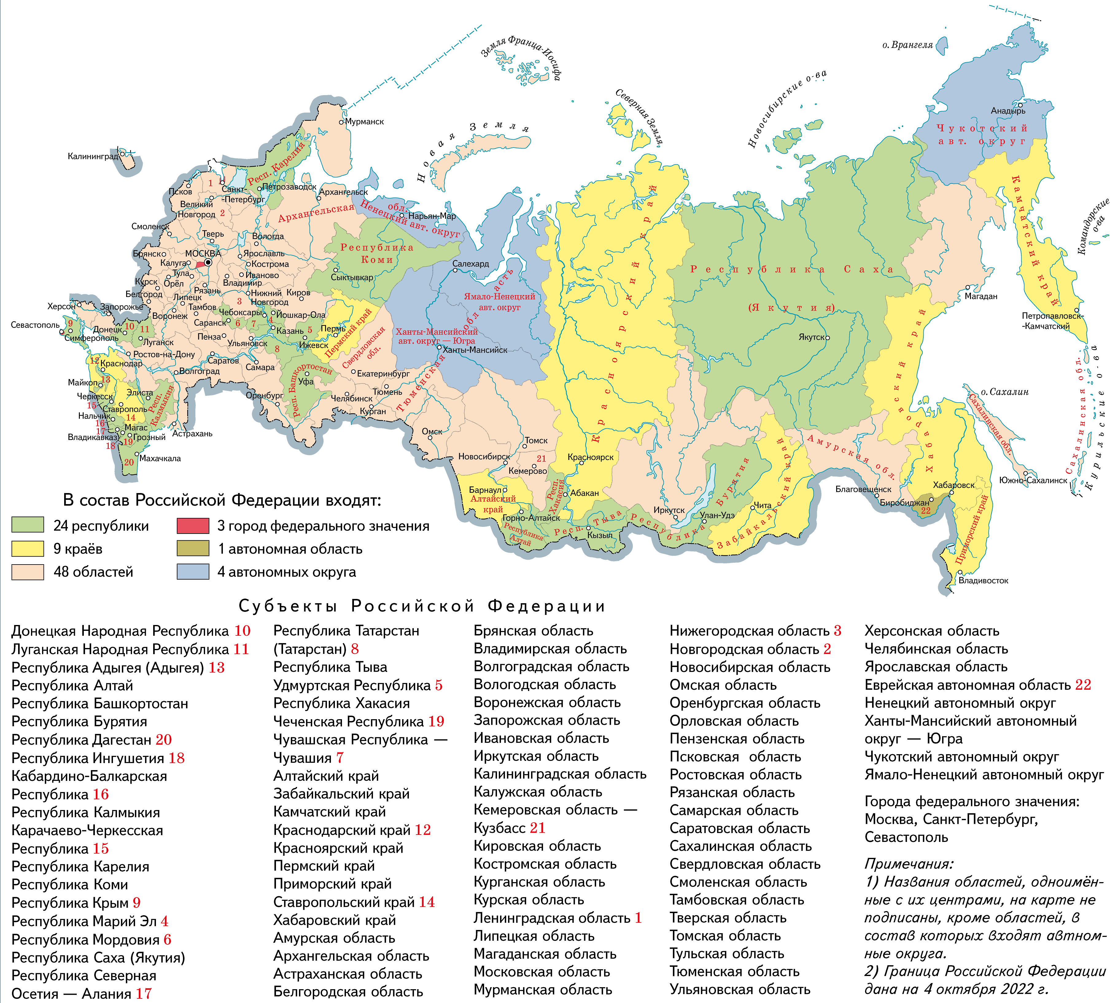 Geografiya 2023 
